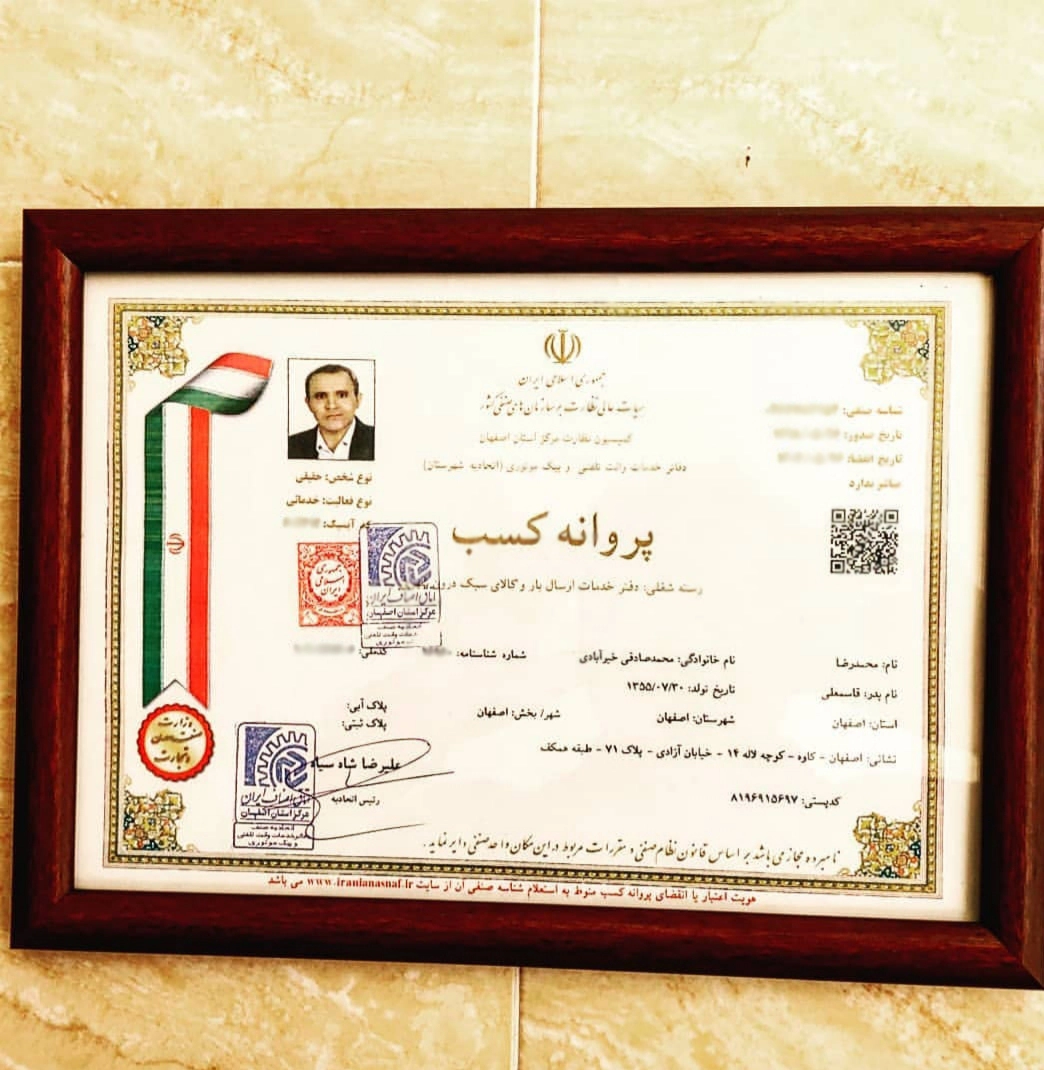 اسباب کشی منزل در اصفهان اسباب کشی منزل در اصفهان