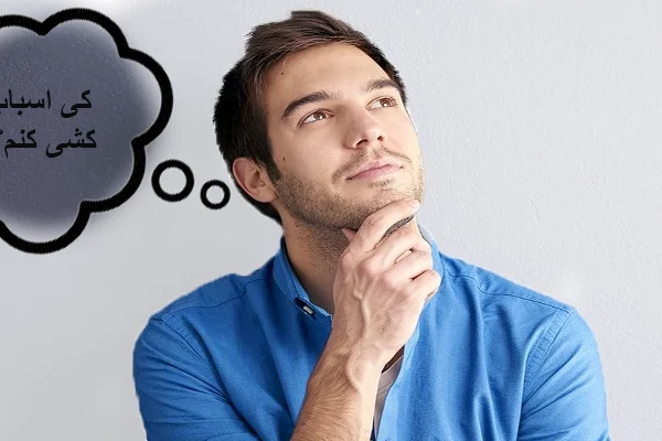 برنامه ریزی درست در اسباب کشی