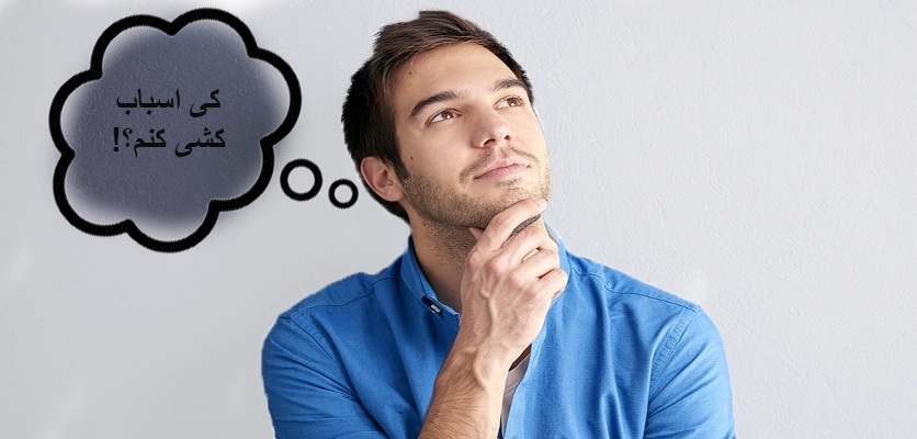 اسباب کشی منزل در اصفهان