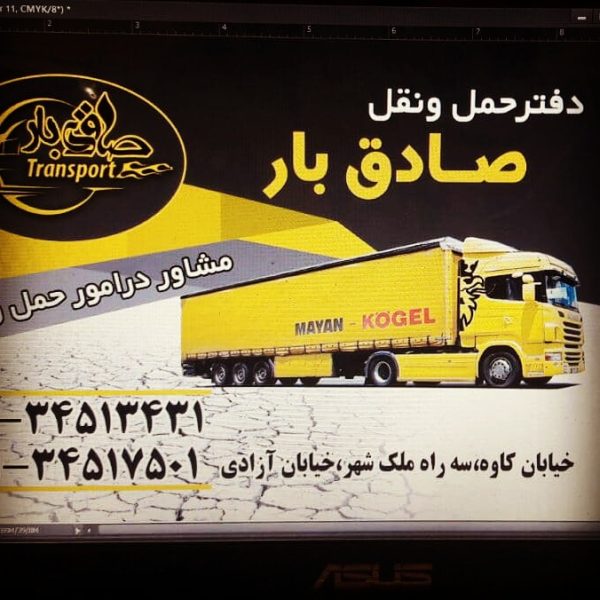 حمل اثاثیه از اصفهان به اشکذر