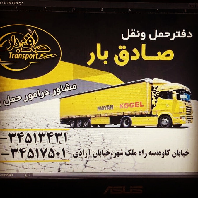 حمل اثاثیه از اصفهان به اشکذر