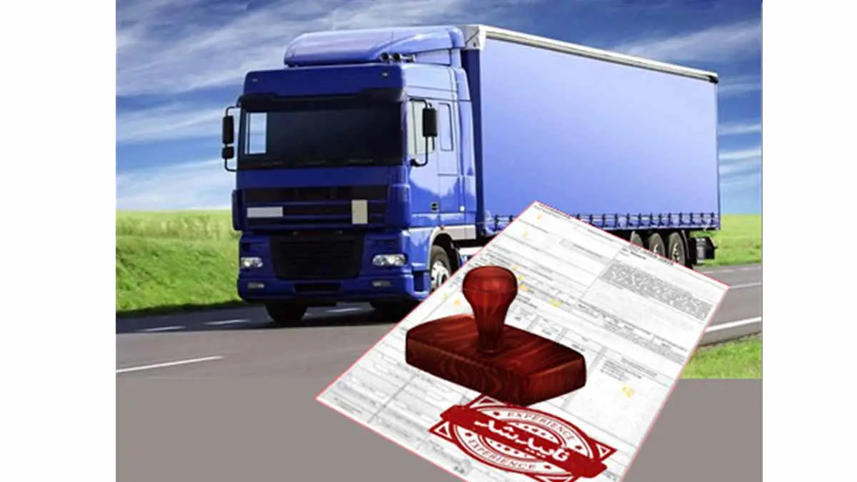 تفاوت بارنامه دولتی و پلیس راهی