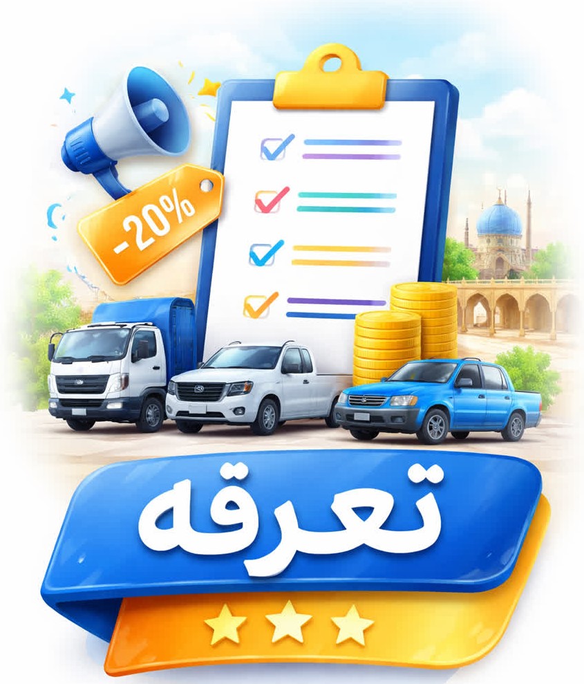 قیمت باربری در اصفهان